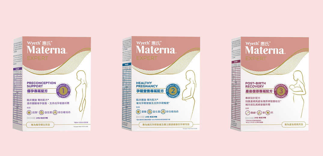 materna products range