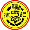 Hsu Fu Chi logo